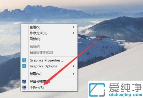 Win7系统怎么让屏幕一直亮着