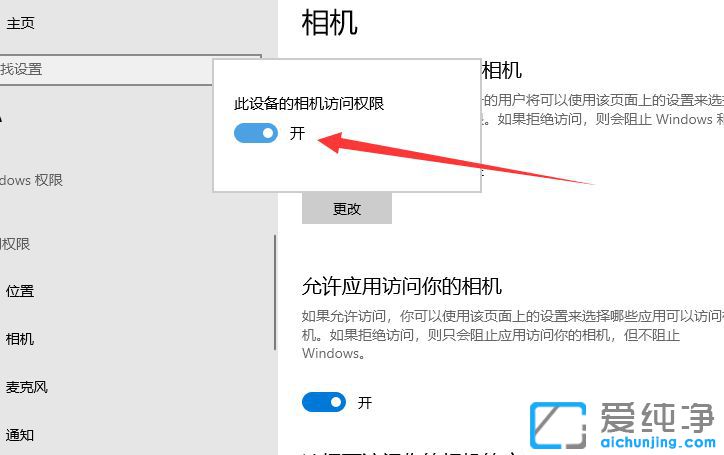 Win10怎么打开摄像头拍照
