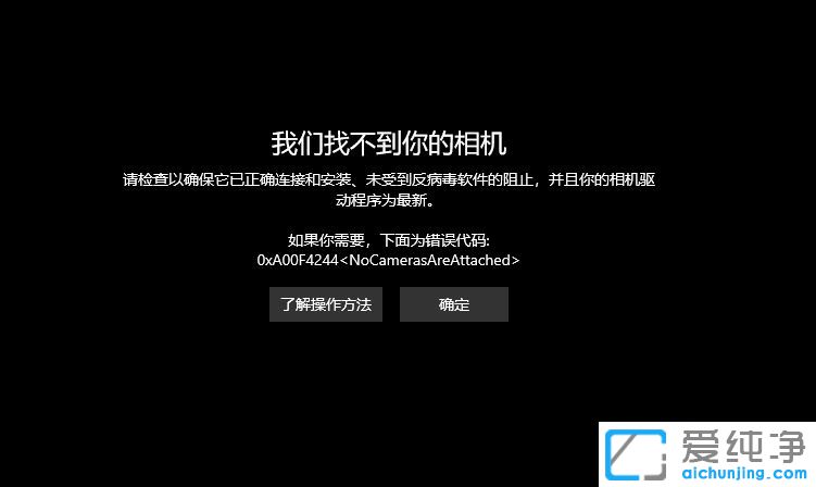 Win10怎么打开摄像头拍照