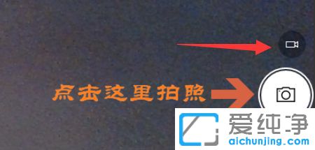 Win10怎么打开摄像头拍照