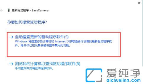 Win10怎么打开摄像头拍照
