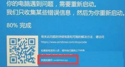 Win11系统蓝屏提示nvlddmkm.sys怎么办？win11蓝屏nvlddmkm.sys