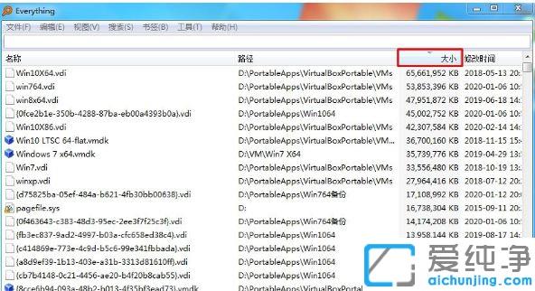 Ｗin7系统怎么快速查找大文件