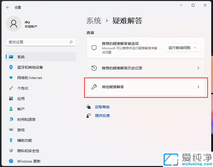 Win11系统无法保存打印机设置0x000006d9怎么办？