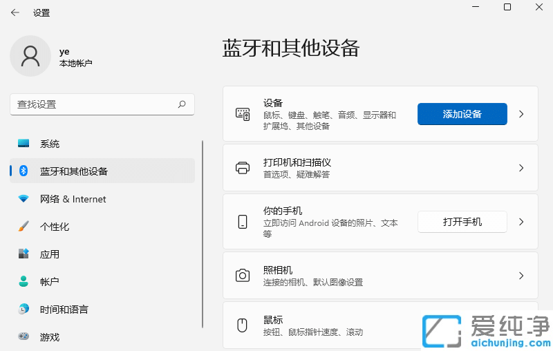 Win11系统无法保存打印机设置0x000006d9怎么办？