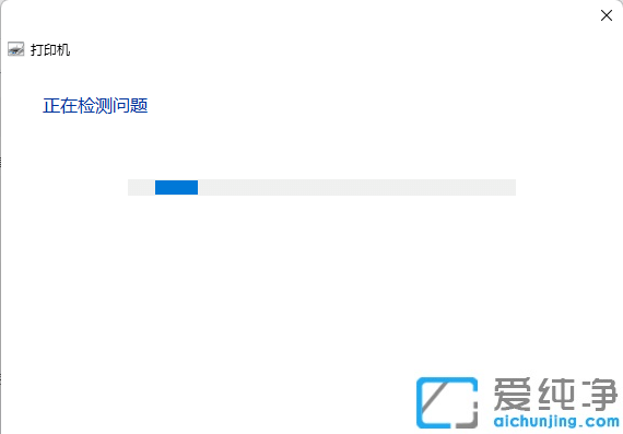 Win11系统无法保存打印机设置0x000006d9怎么办？