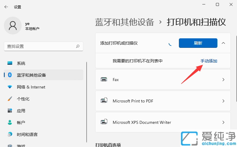 Win11系统无法保存打印机设置0x000006d9怎么办？