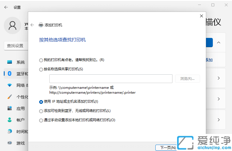 Win11系统无法保存打印机设置0x000006d9怎么办？