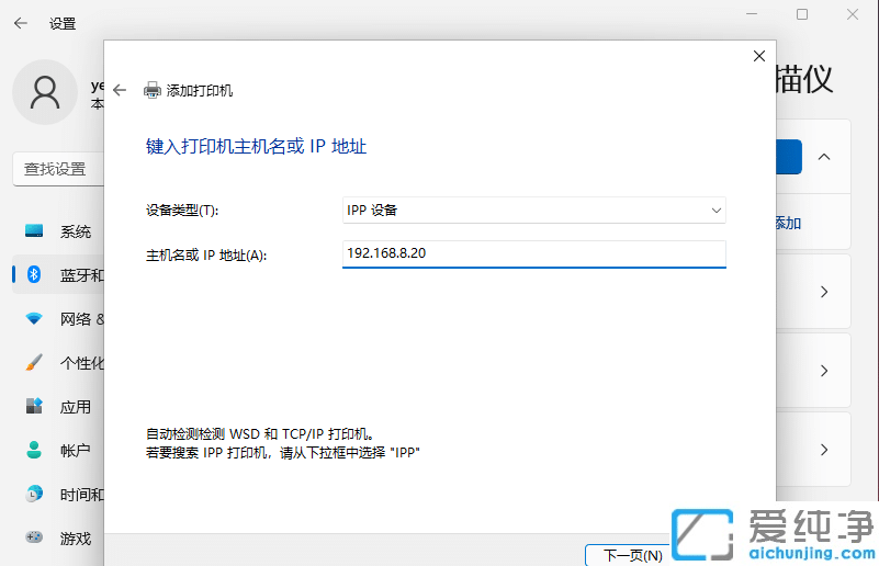 Win11系统无法保存打印机设置0x000006d9怎么办？