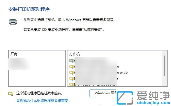 Win11系统无法保存打印机设置0x000006d9怎么办？