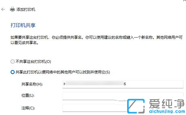 Win11系统无法保存打印机设置0x000006d9怎么办？