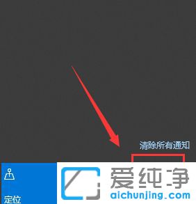 Win10截屏快捷键怎么设置