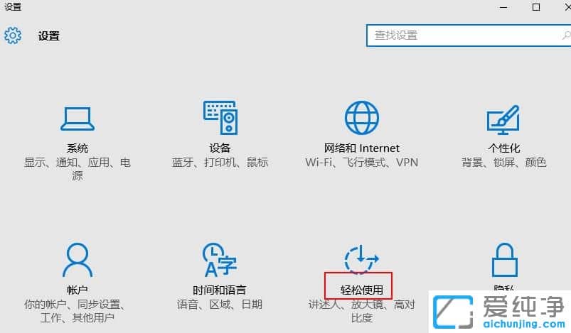 Win10怎么关闭动画效果