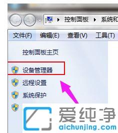 Win7系统突然usb端口不能用怎么解决