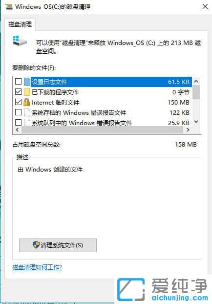 Win10如何删除电脑垃圾文件