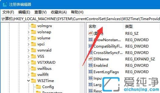 Win11电脑显示本地时间与服务器时间不一致怎么办?