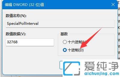 Win11电脑显示本地时间与服务器时间不一致怎么办?