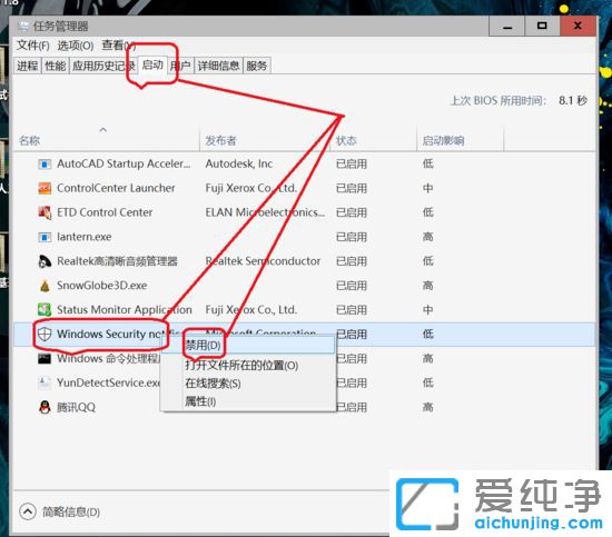 Win10系统怎么关闭安全中心通知提醒