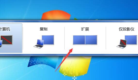 Win7纯净版怎么设置屏幕分屏