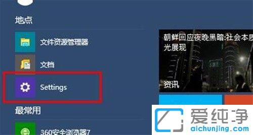 Win10如何把系统语言改为英文