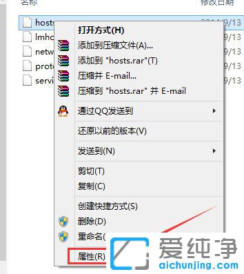 Win10修改hosts文件无法保存