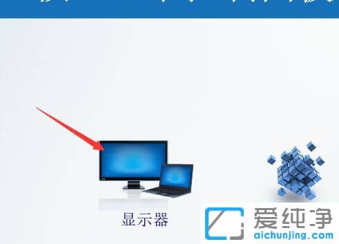 Win7如何调节屏幕亮度