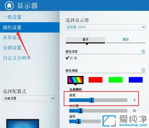 Win7如何调节屏幕亮度