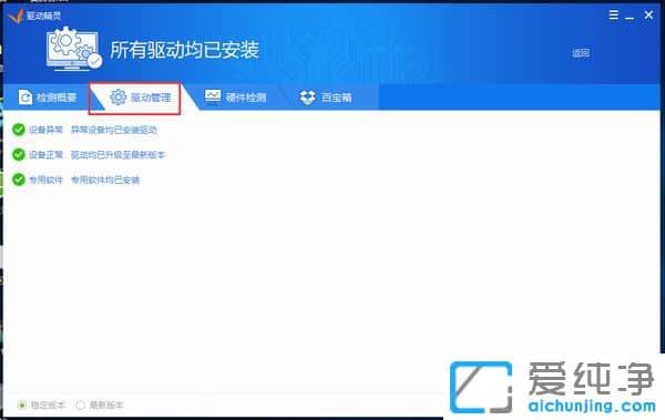 Win10屏幕分辨率调不了
