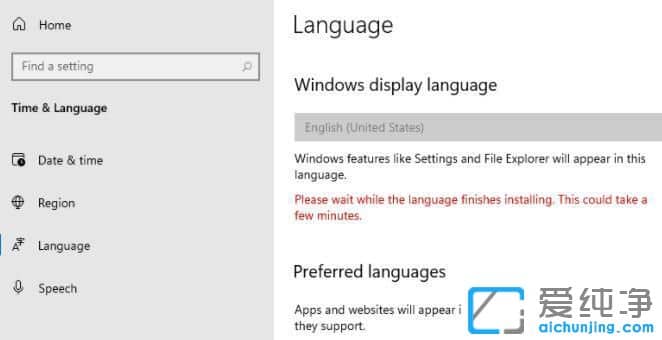 win11如何更改系统语言为中文