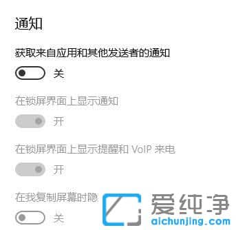 Win10怎么关闭消息提醒