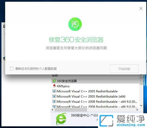 Win10系统在哪卸载软件