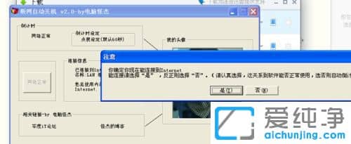Win10怎么设置断网自动关机