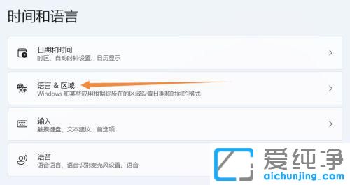win11系统怎么添加美式键盘
