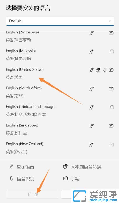 win11系统怎么添加美式键盘