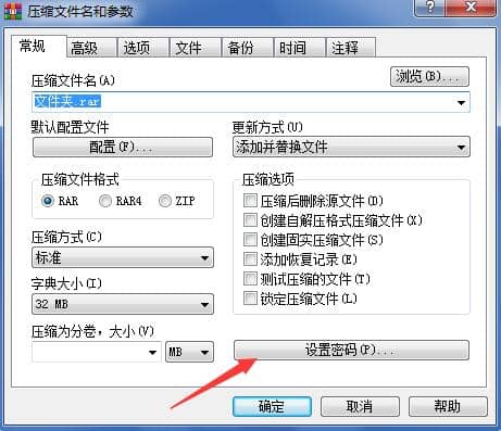 Win7系统怎么给文件夹设置密码