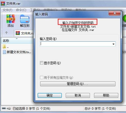 Win7系统怎么给文件夹设置密码