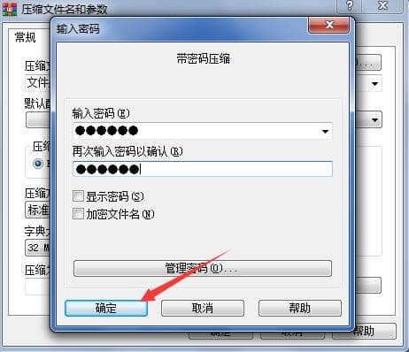 Win7系统怎么给文件夹设置密码