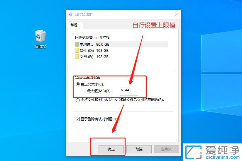Win10系统删除文件时没有确认怎么办