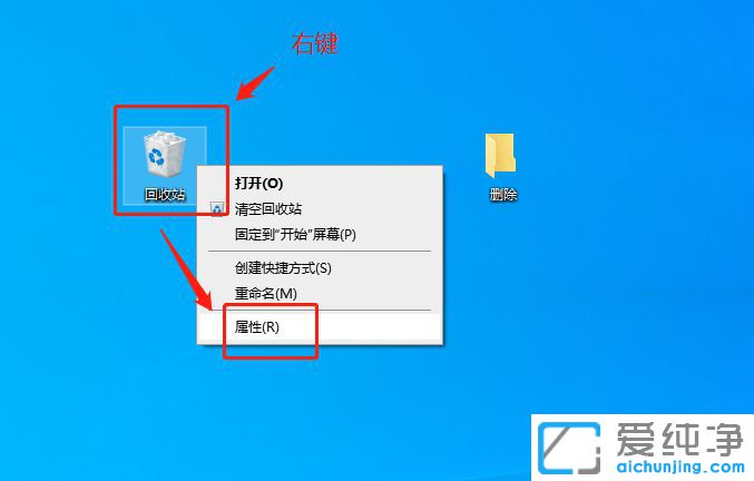 Win10系统删除文件时没有确认怎么办