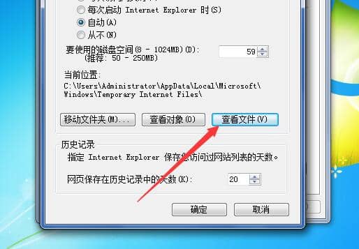 Win7电脑怎么清除浏览器缓存