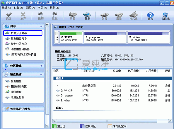 win11系统怎么扩大c盘空间_win11系统怎么增加c盘空间大小