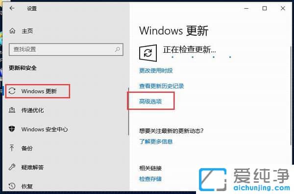Win10关闭系统自动更新