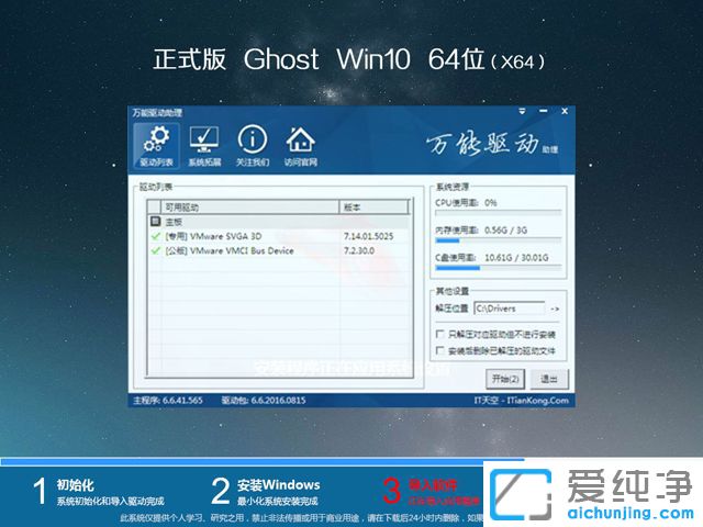 Ｗin10纯净版在哪里下载