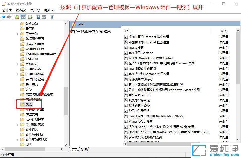 Win10如何彻底禁用小娜