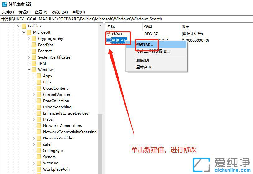 Win10如何彻底禁用小娜