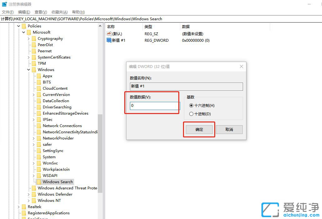 Win10如何彻底禁用小娜