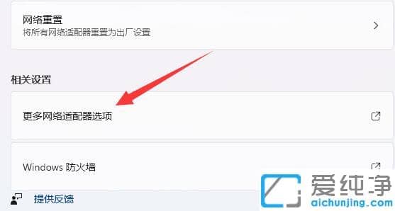 win11访问局域网找不到网络路径