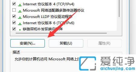 win11访问局域网找不到网络路径