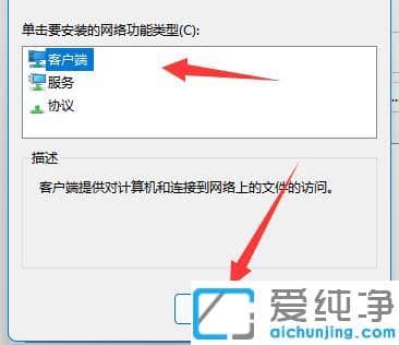 win11访问局域网找不到网络路径