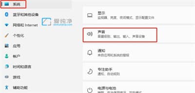 Win11开机出现爆破音怎么办？win11开机爆音解决方法
